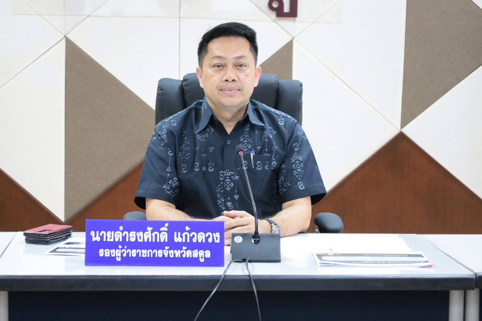 title - ปฏิรูปที่ดินจังหวัดสตูล ร่วมประชุมจัดทำ (ร่าง) แผนยุทธศาสตร์พัฒนาที่อยู่อาศัย ชุมชน และเมือง 3 จังหวัดภาคใต้
